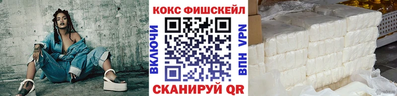 МЕГА ONION Светлогорск Cocaine FishScale