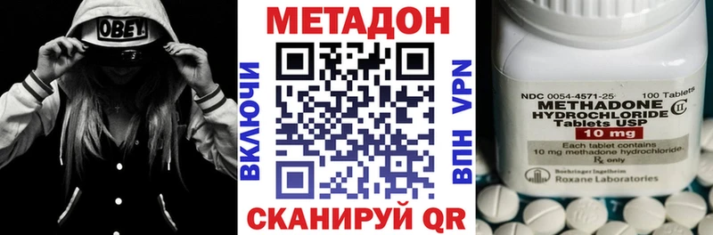 МЕТАДОН methadone Светлогорск