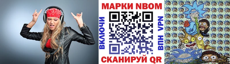 Марки NBOMe 1500мкг  MEGA tor  Светлогорск 